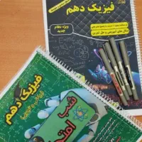 تدریس ریاضی و فیزیک دبیرستان ، کنکور و نهایی