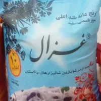 برنج  غزال و هزار دستان 1850