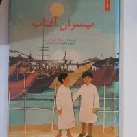 کتاب داستان