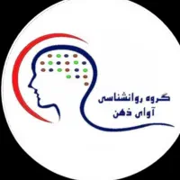 منشی مطب روانشناسی پاکدشت