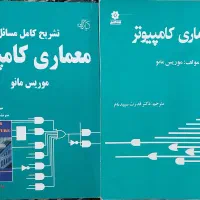 کتاب های دانشگاهی مربوط به رشته های کامپیوتر