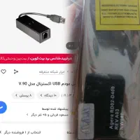 قطعات کامپیوتری