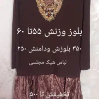 تعدادی لباس ، مانتو ، پالتو زنانه در حدنو ، ونو|لباس|نیشابور, بنیاد شهید|دیوار