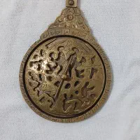 اسطرلاب استرلاب عتیقه و قدیمی برنجی ۱ عدد