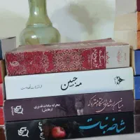 کتاب های رمان تمیز و سالم|کتاب و مجله ادبی|تهران, مقدم|دیوار
