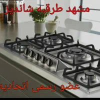 تعمیرات تخصصی اجاقگاز رومیزی فردار باضمانت درمحل|خدمات پیشه و مهارت|مشهد, امامیه (شهرک غرب)|دیوار