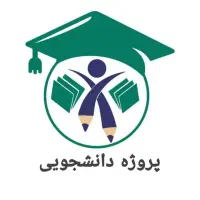کار دانشجویی در منزل