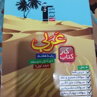 کتاب کمک درسی با قیمت مناسب|کتاب و مجله آموزشی|کوهدشت, |دیوار