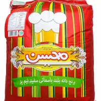 برنج هندی محسن