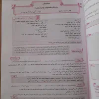 کتاب‌های  پایه نهم - ویژه قبولی نمونه و تیزهوشان|کتاب و مجله آموزشی|تهران, خانی آباد نو شمالی|دیوار