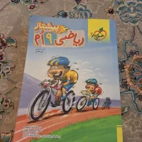 کتاب کار ریاضی نهم خیلی سبز