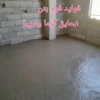 اجرای فوم بتن  بادستگاه تمام اتوماتیک و بروز