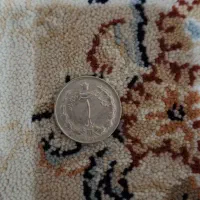 سکه های پهلوی و ترکیه