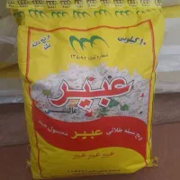 یک کیسه برنج پلم