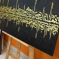 تابلو کالیگرافی