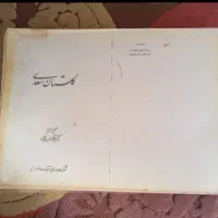 کتاب برای رشته ادبیات فارسی