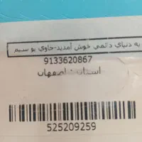 ارزانترین ۰۹۱۳۳۶۲ صفر بازار به مدت دوروز|سیم‌کارت|کاشان, شمس آبادی|دیوار