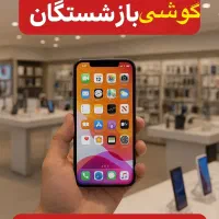 گوشیو ببر تا سال بعد پولشو بده (بازنشستگان تامین)