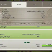 کلن کلش آف کلنز|کنسول، بازی ویدئویی و آنلاین|پیشوا, |دیوار