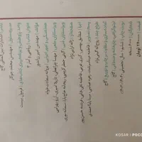 ریاضی دوزادهم انسانی -فرمول بیست|کتاب و مجله آموزشی|قم, مسجد امام حسن|دیوار