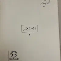 مجموعه آثار محمود فرشچیان با امضای شهناز پهلوی|کلکسیون اشیاء عتیقه|تهران, نیاوران|دیوار