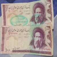 اسکناس های قدیمی|کلکسیون سکه، تمبر، اسکناس|ری, سیزده آبان|دیوار