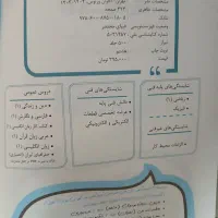 گام به گام الکترونیک  دهم|کتاب و مجله آموزشی|خرمدره, |دیوار