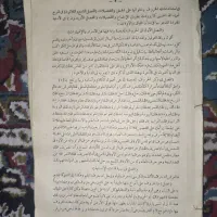 کتاب