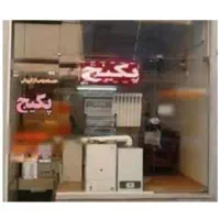 تعمیرکار پکیج،سرویس وتعمیرپکیج دیواری