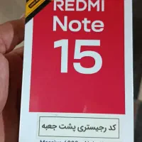 ردمی نوت 15 آکبند پلمپ
