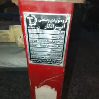 ترازو قاپان