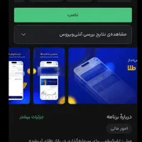 با چند دقیقه وقت یک میلیون تومان بگیرید