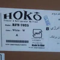 یخچال وفریزر  HOKo|یخچال و فریزر|گلبهار, شهر جدید گلبهار|دیوار