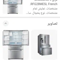 یخچال فریزر ساید سامسونگ. فرنچ ۴درب
