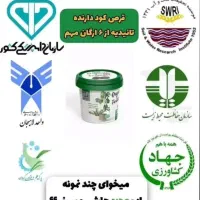 قرص کود ارگانیک|گل و گیاه طبیعی|خمام, |دیوار