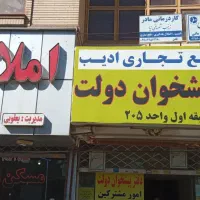 65-متر-تجاری-اداری