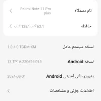 شیائومی 11T Pro با حافظهٔ ۲۵۶ گیگابایت