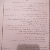 جزوه کلاس درسی پنجم