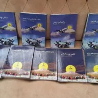 منابع ازمون استخدامی دکتر مهدوی