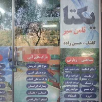 راننده جهت تاکسی سرویس هتل