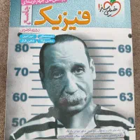 کتب کنکوری|کتاب و مجله آموزشی|اهواز, شهرک اکباتان|دیوار