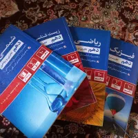 کتاب تستی(کمک درسی) تجربی دهم