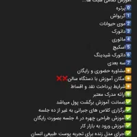 آموزشگاه تاتو بدن|خدمات آموزشی|خرمدره, |دیوار