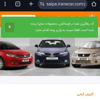 حواله پارس نوآ|خودرو سواری و وانت|فردیس, فردیس|دیوار
