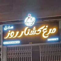 استخدام شاگرد مغازه در محدوده زیباشهر