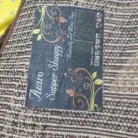 قالیچه|فرش|اهواز, کمپلو شمالی|دیوار