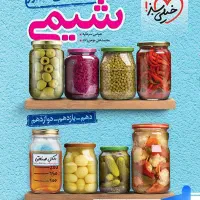 انواع کتاب های جمع بندی کنکوری و امتحان نهایی|کتاب و مجله آموزشی|قم, شهرک امام حسن|دیوار