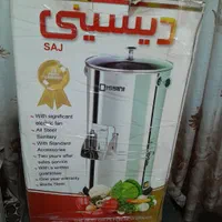 سبزی خوردکن دسینی