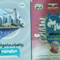 کتاب کنکور|کتاب و مجله آموزشی|لامرد, |دیوار
