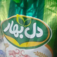 یک تن برنج دل بهار